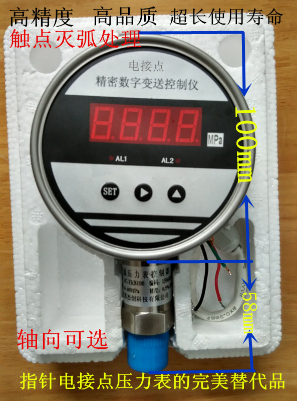 电接点压力表（240）
