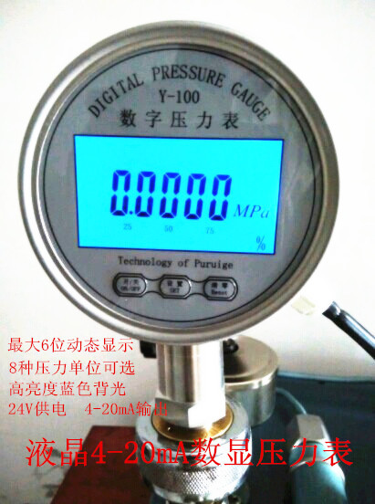 液晶4-20mA（260？）